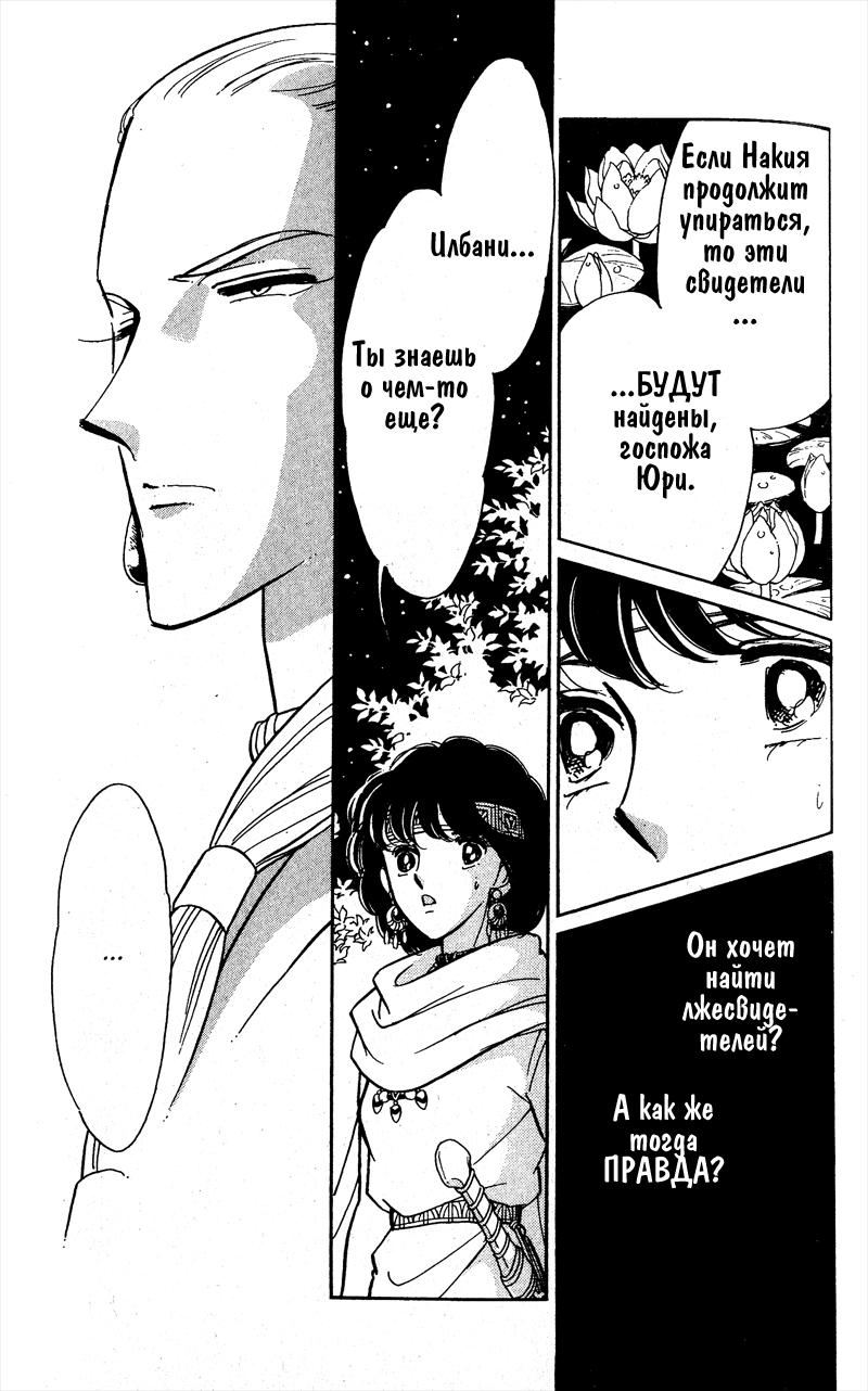 Глава 57 - страница 18