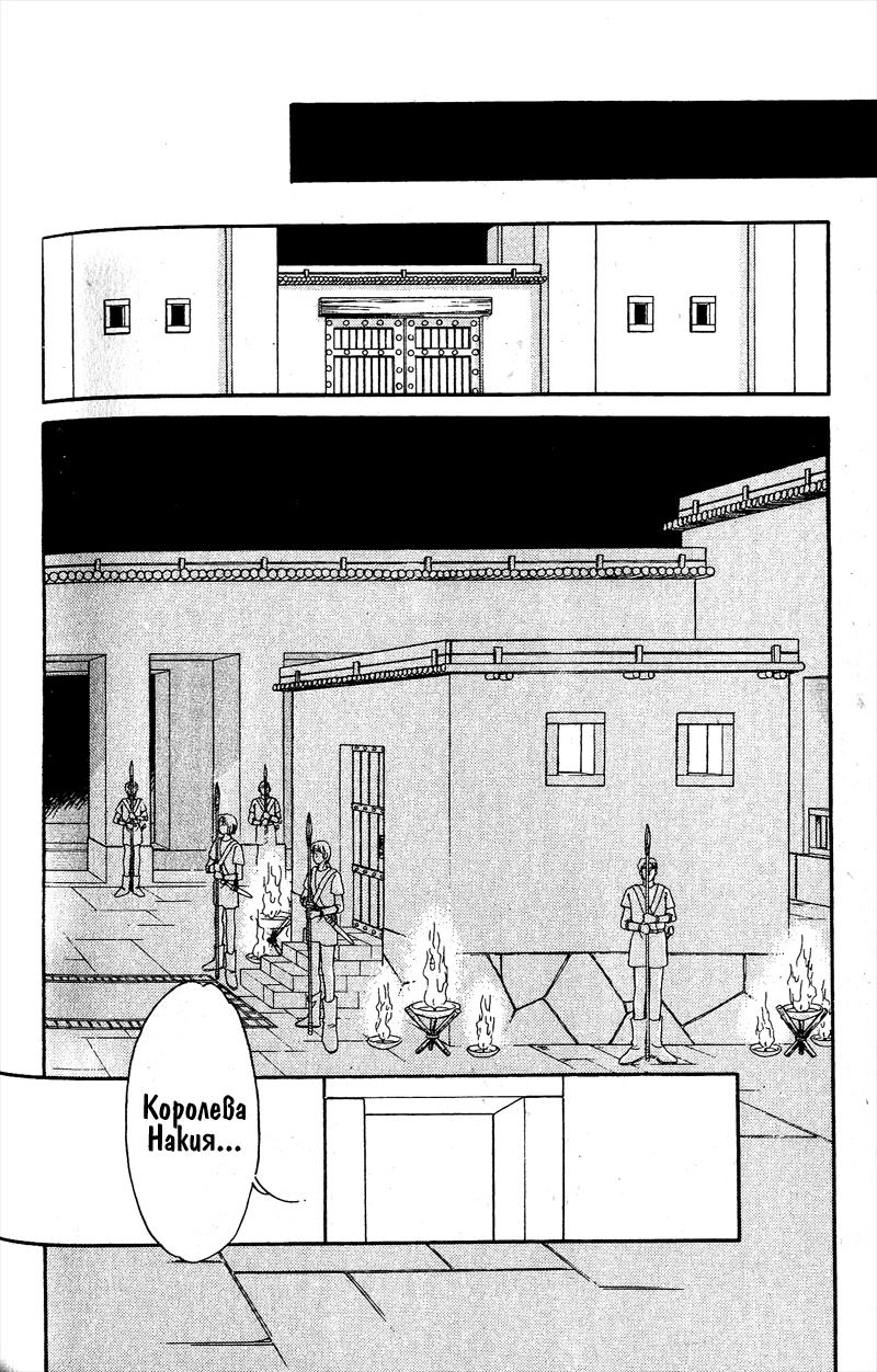 Глава 57 - страница 19