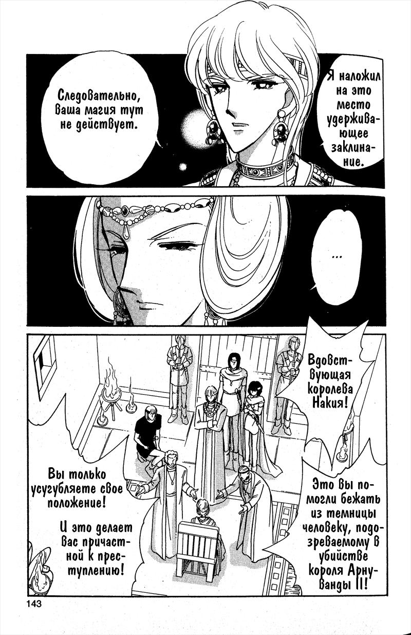 Глава 57 - страница 20