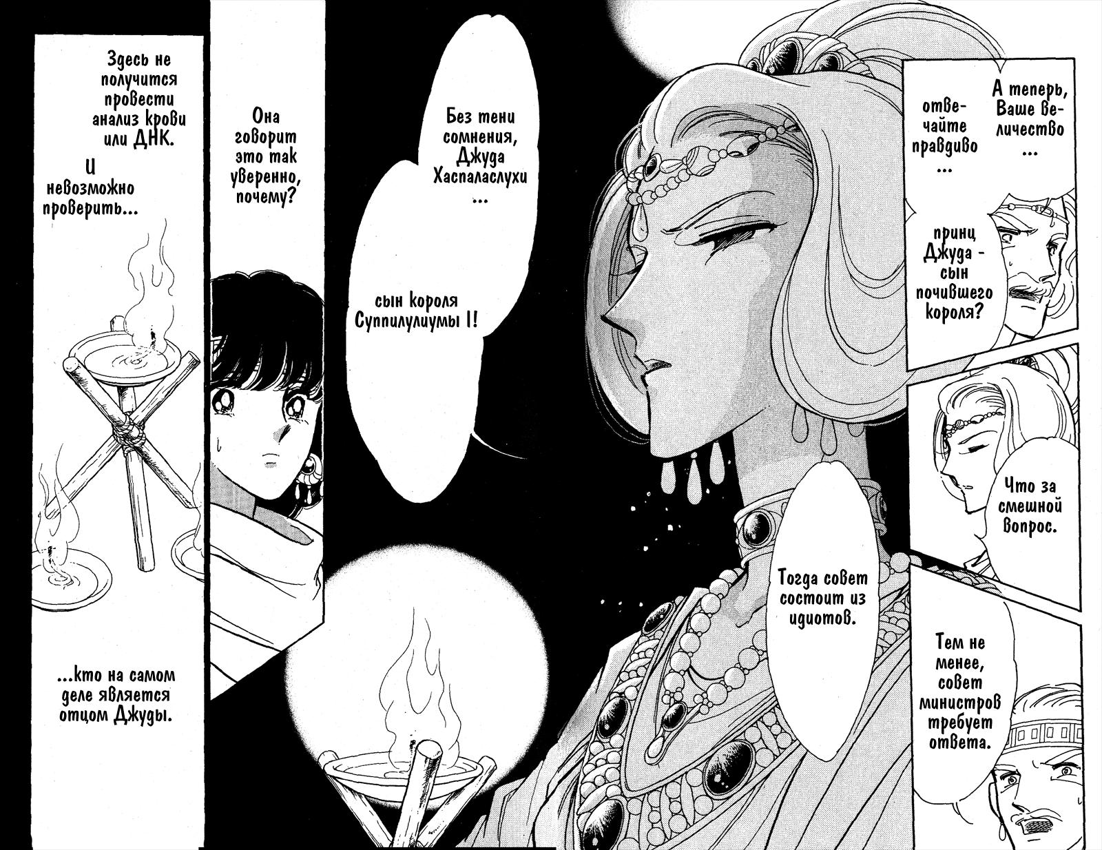 Глава 57 - страница 21