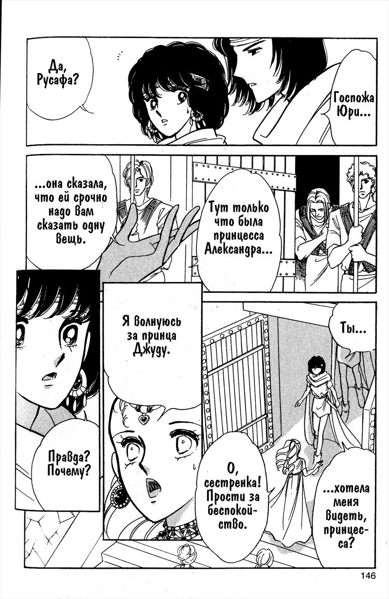 Глава 57 - страница 22