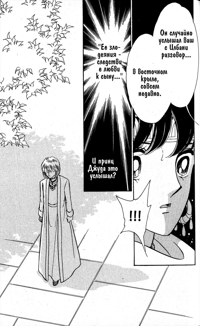 Глава 57 - страница 23