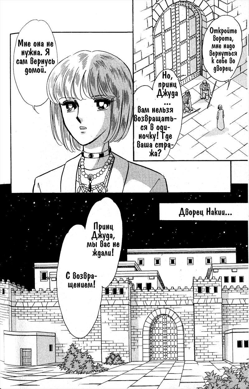 Глава 57 - страница 24