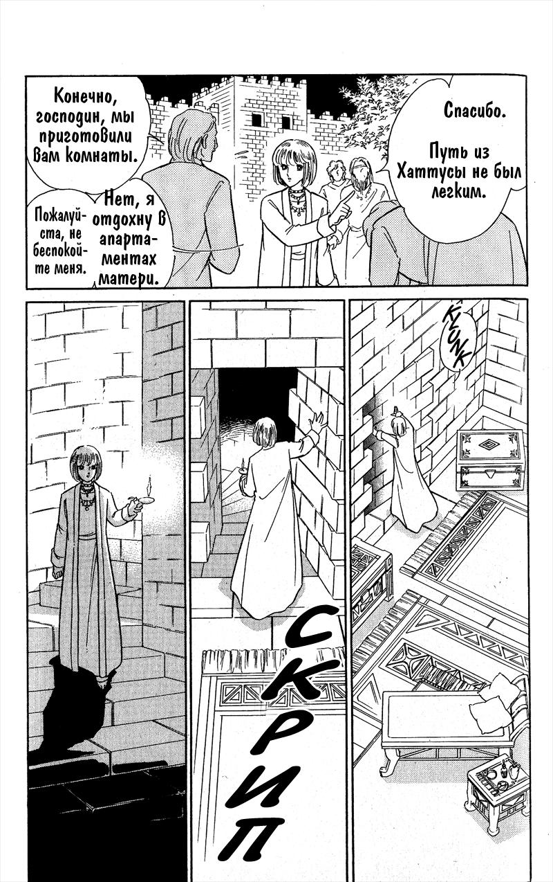 Глава 57 - страница 25