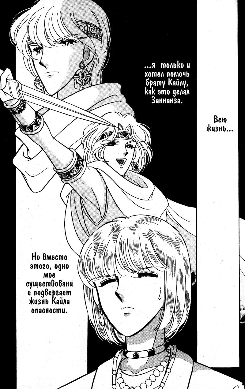 Глава 57 - страница 27