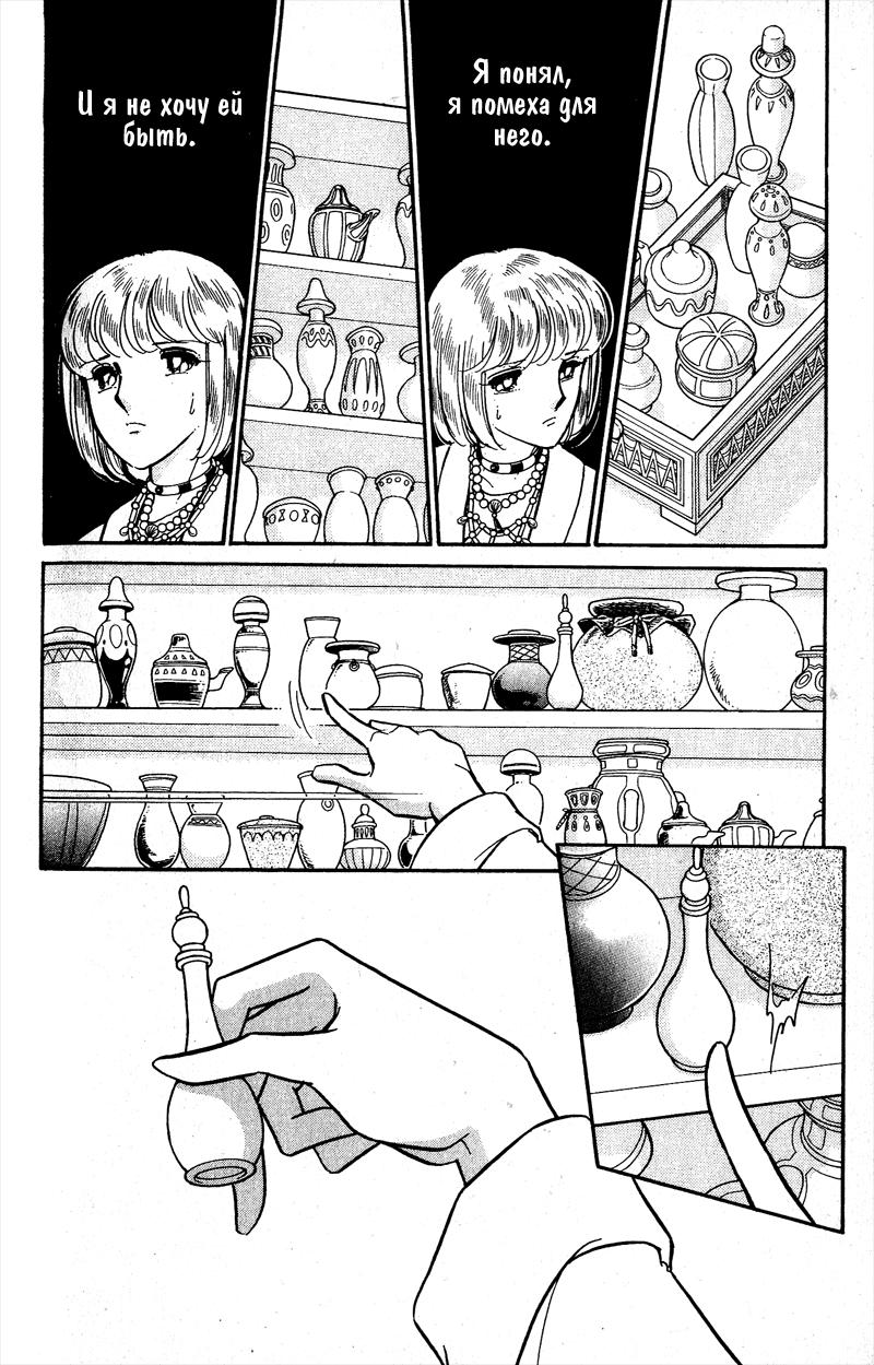 Глава 57 - страница 28