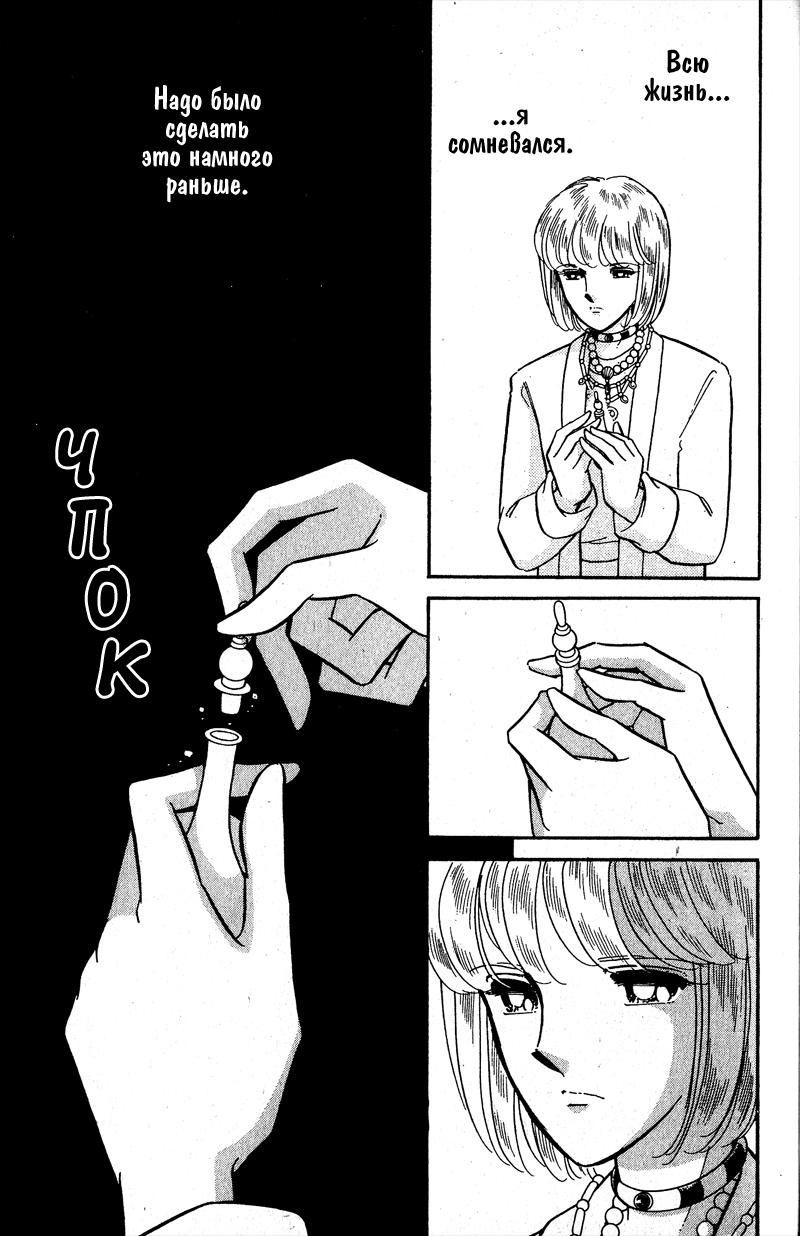 Глава 57 - страница 29