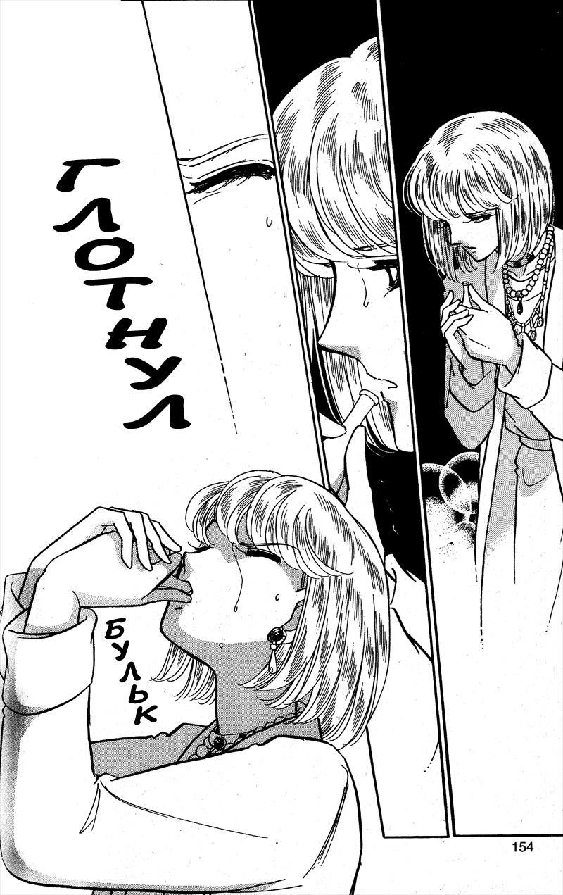 Глава 57 - страница 30