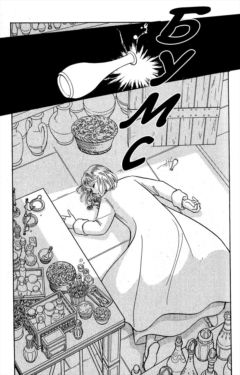 Глава 57 - страница 31