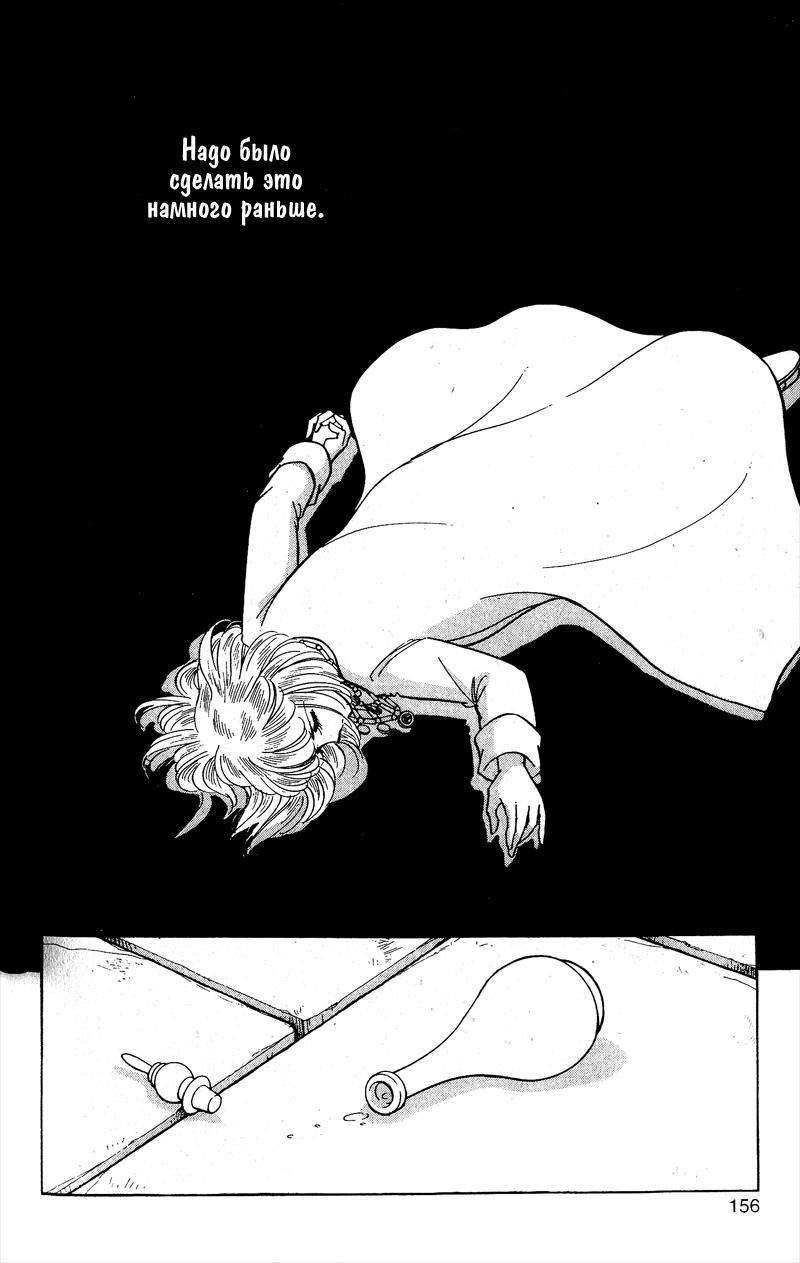 Глава 57 - страница 32