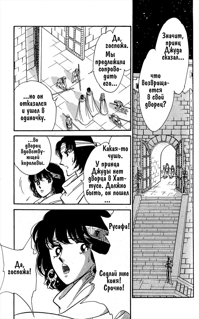 Глава 57 - страница 33