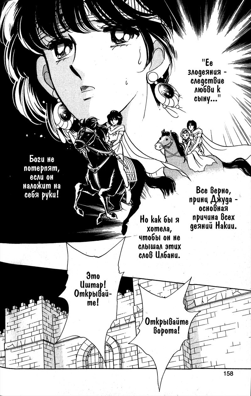 Глава 57 - страница 34