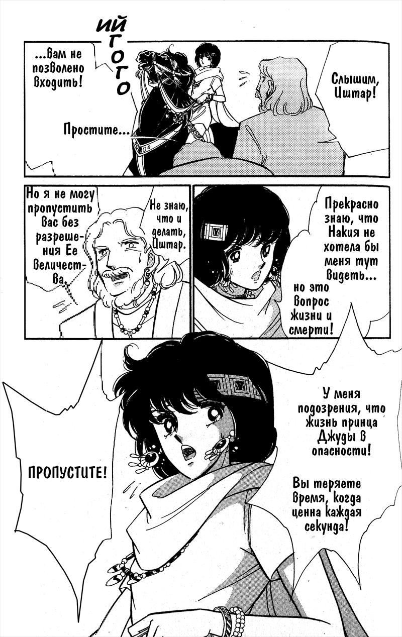 Глава 57 - страница 35