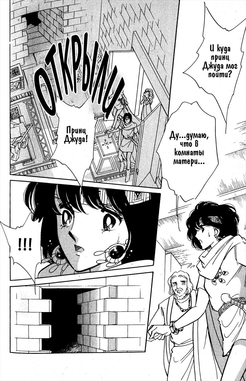 Глава 57 - страница 36