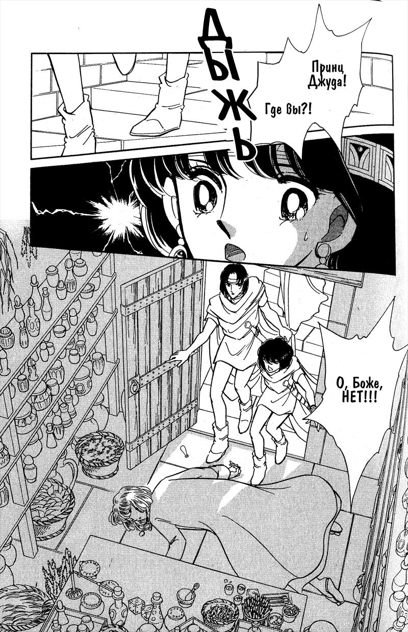 Глава 57 - страница 37