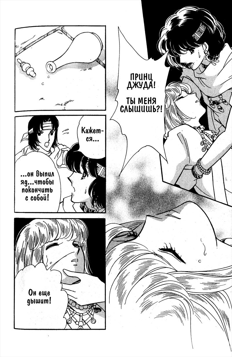 Глава 57 - страница 38