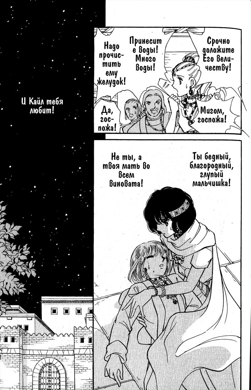 Глава 57 - страница 39