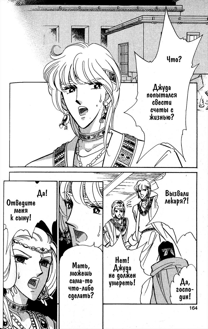 Глава 57 - страница 40