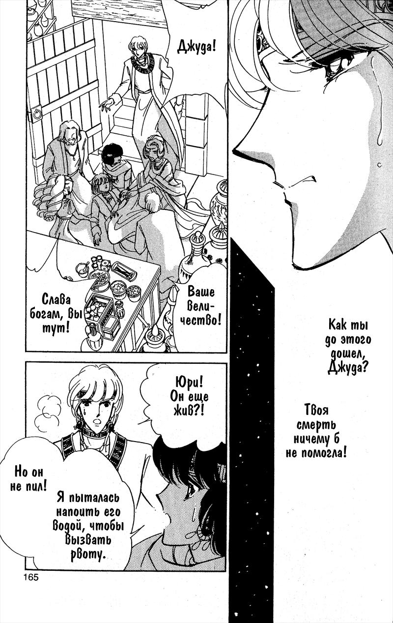 Глава 57 - страница 41