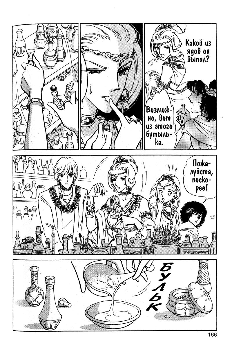 Глава 57 - страница 42