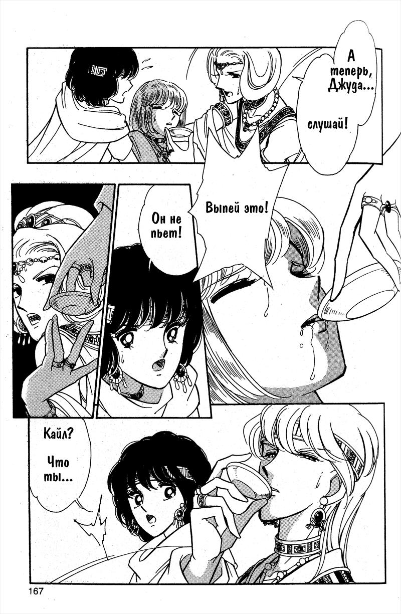 Глава 57 - страница 43