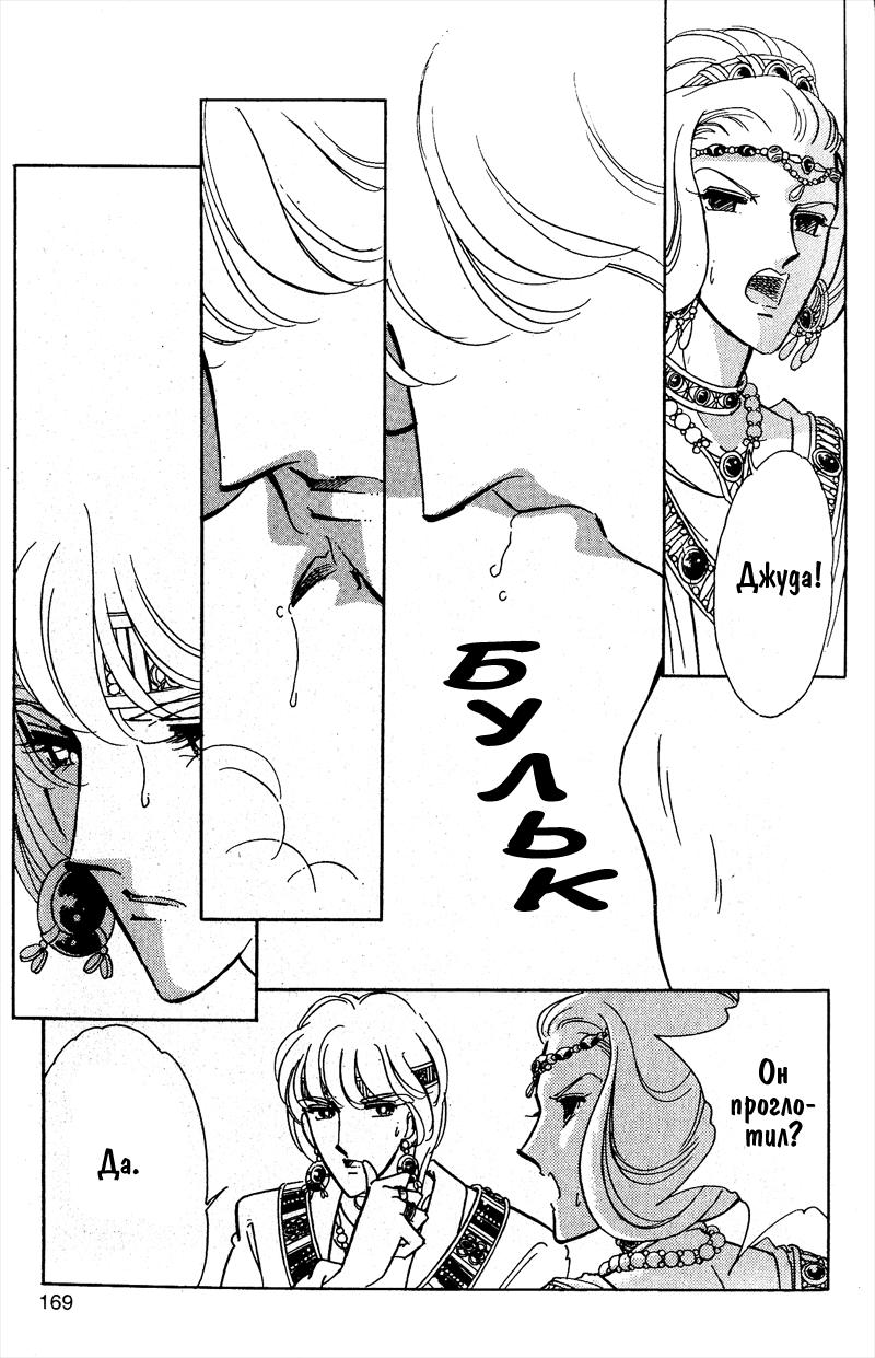 Глава 57 - страница 45