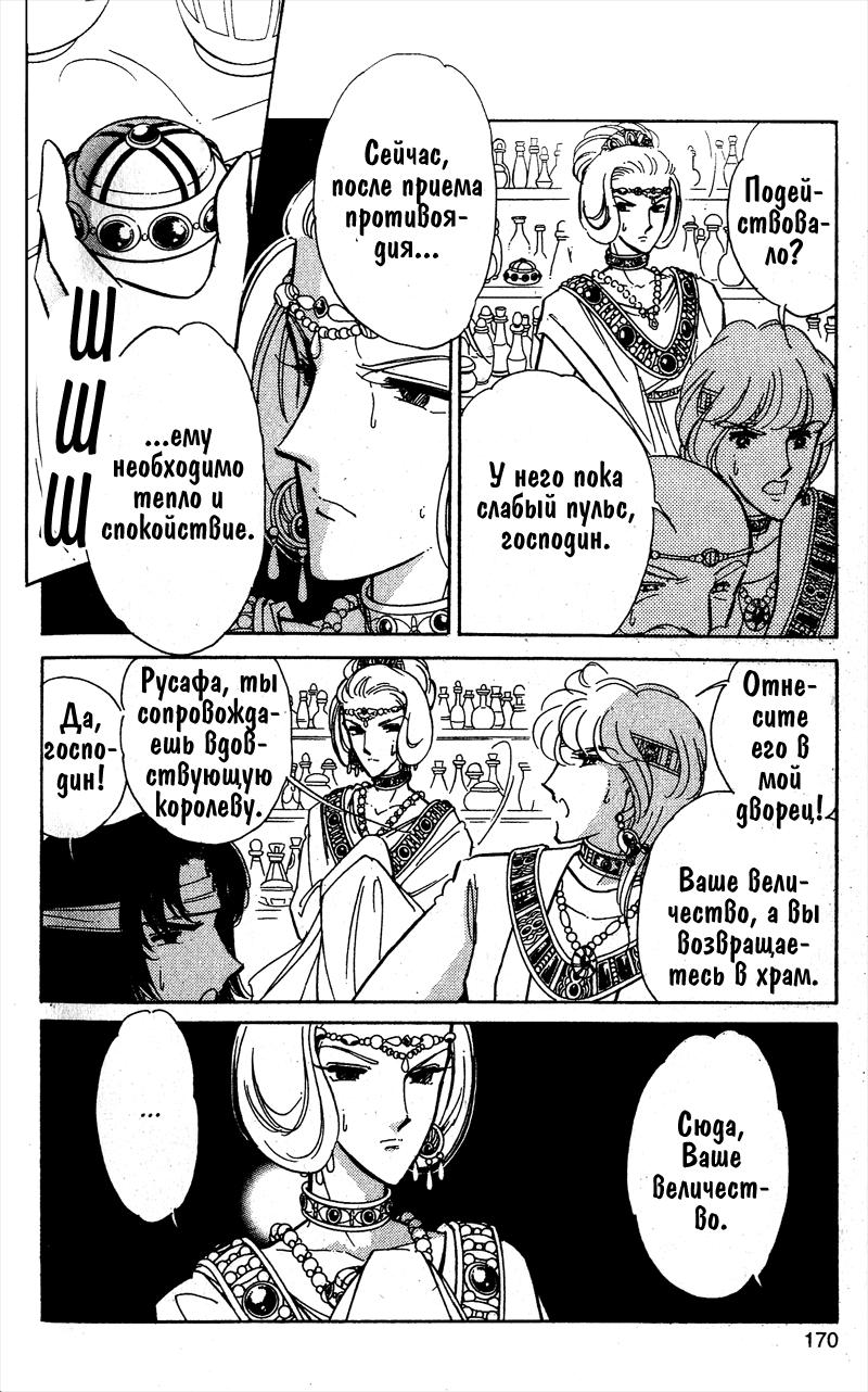 Глава 57 - страница 46