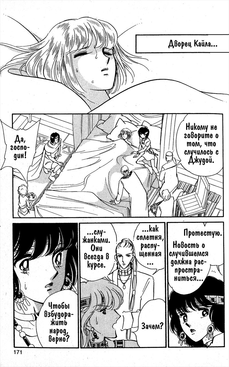 Глава 57 - страница 47