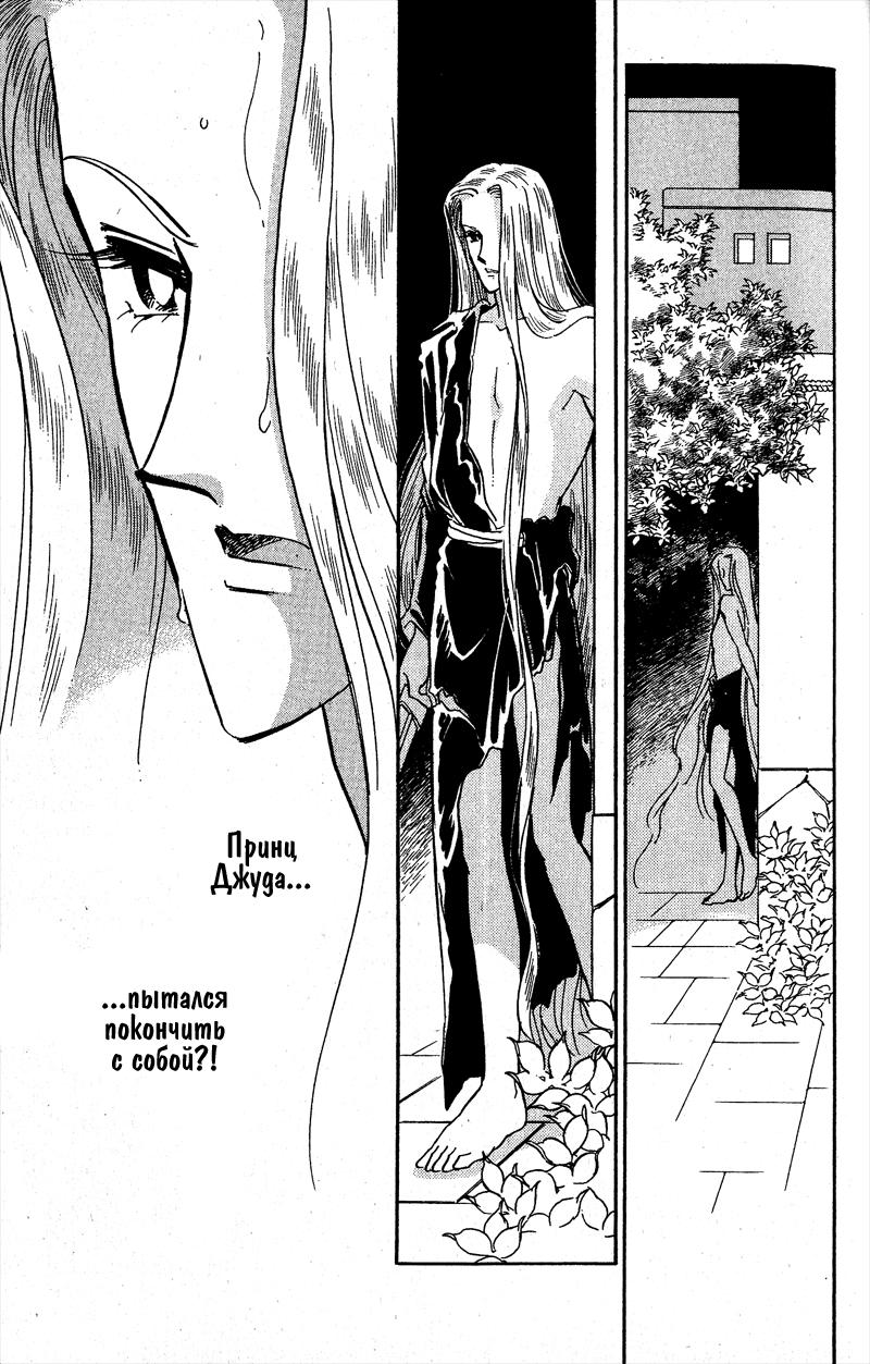 Глава 57 - страница 49