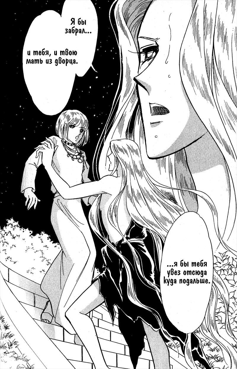 Глава 57 - страница 5