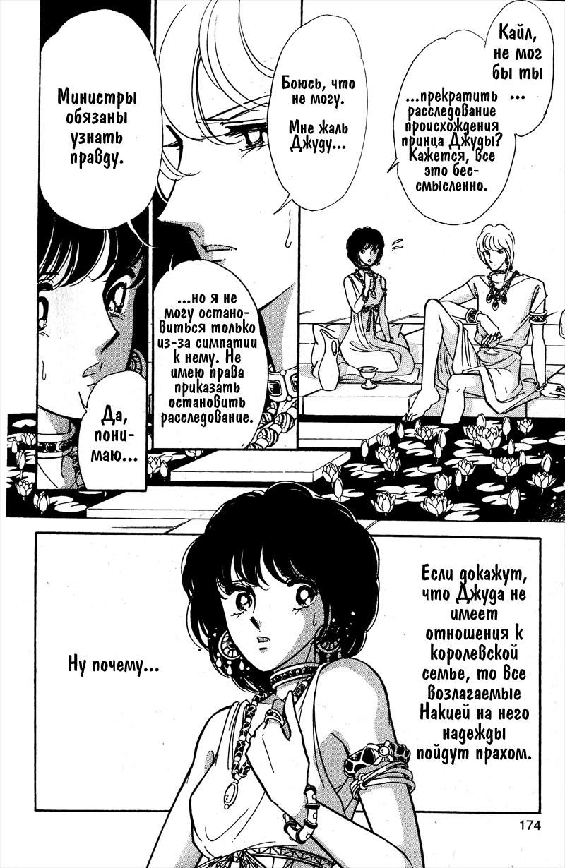 Глава 57 - страница 50