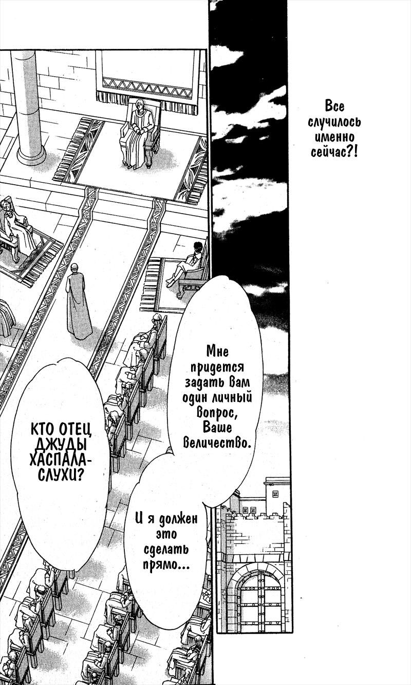 Глава 57 - страница 51