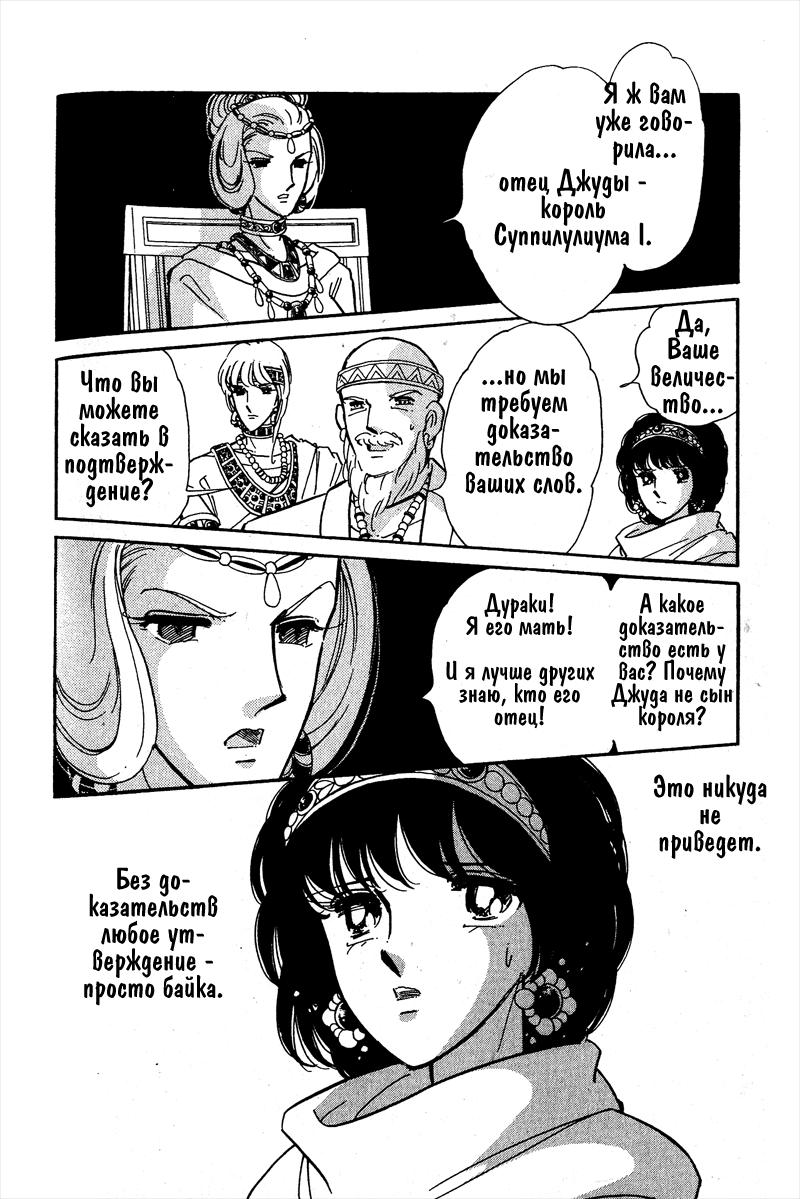 Глава 57 - страница 52