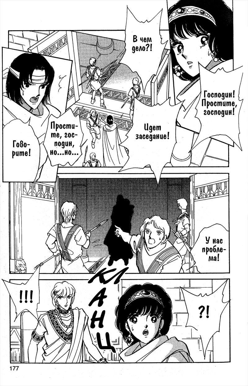 Глава 57 - страница 53