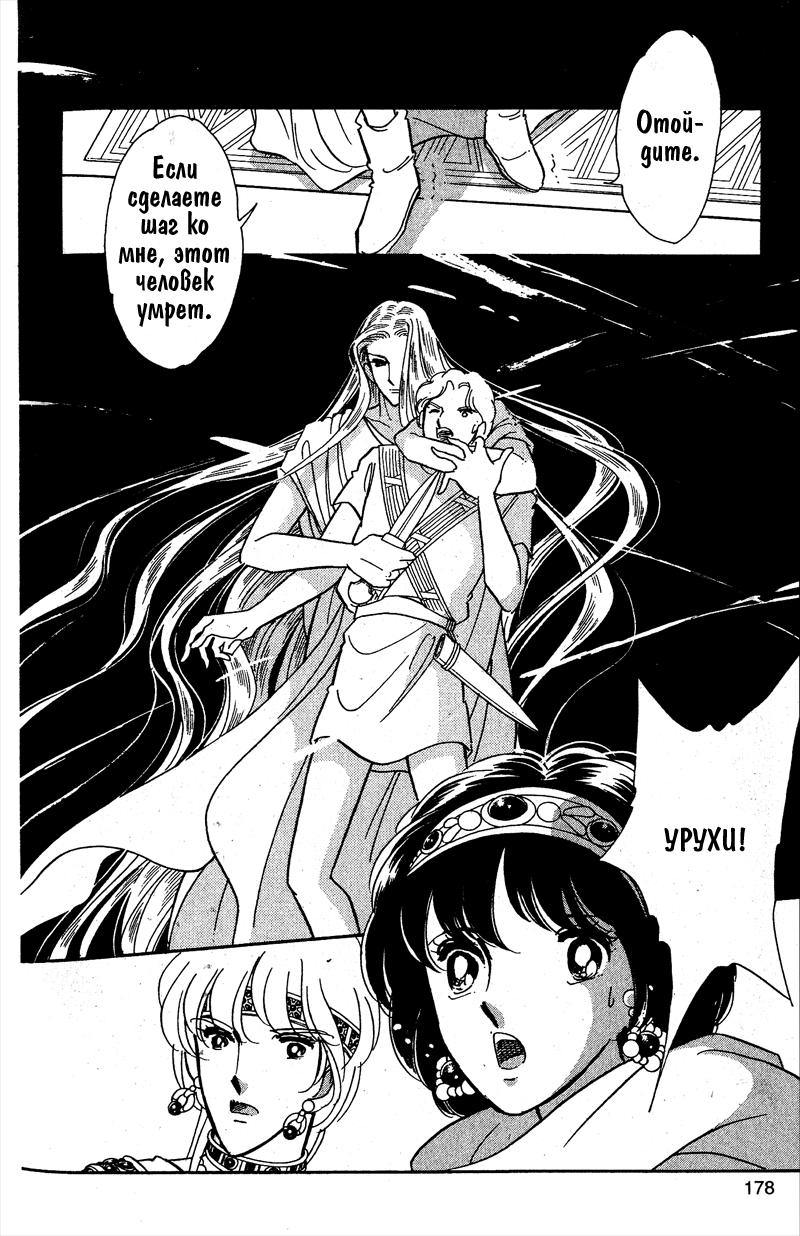 Глава 57 - страница 54