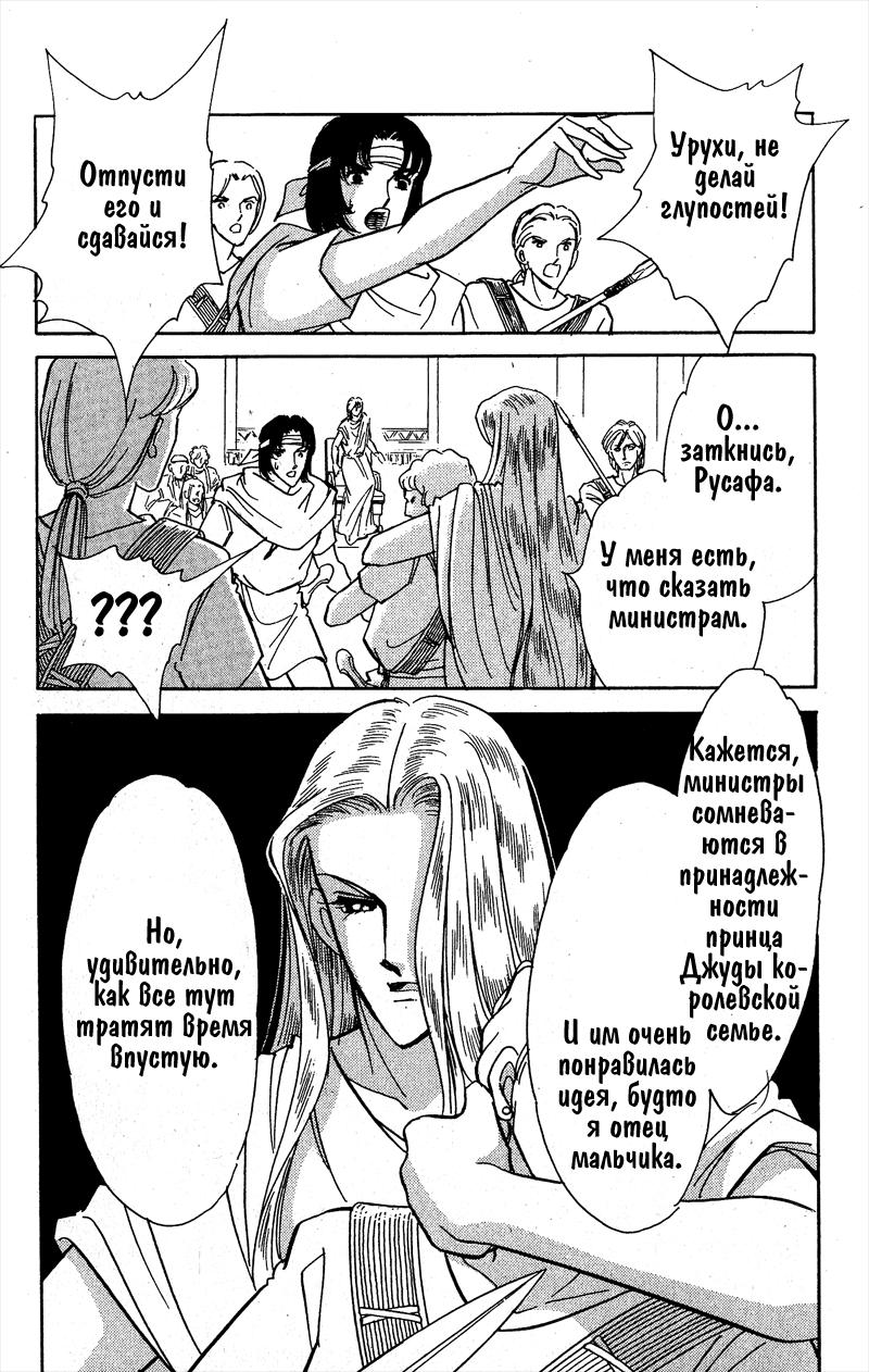 Глава 57 - страница 55