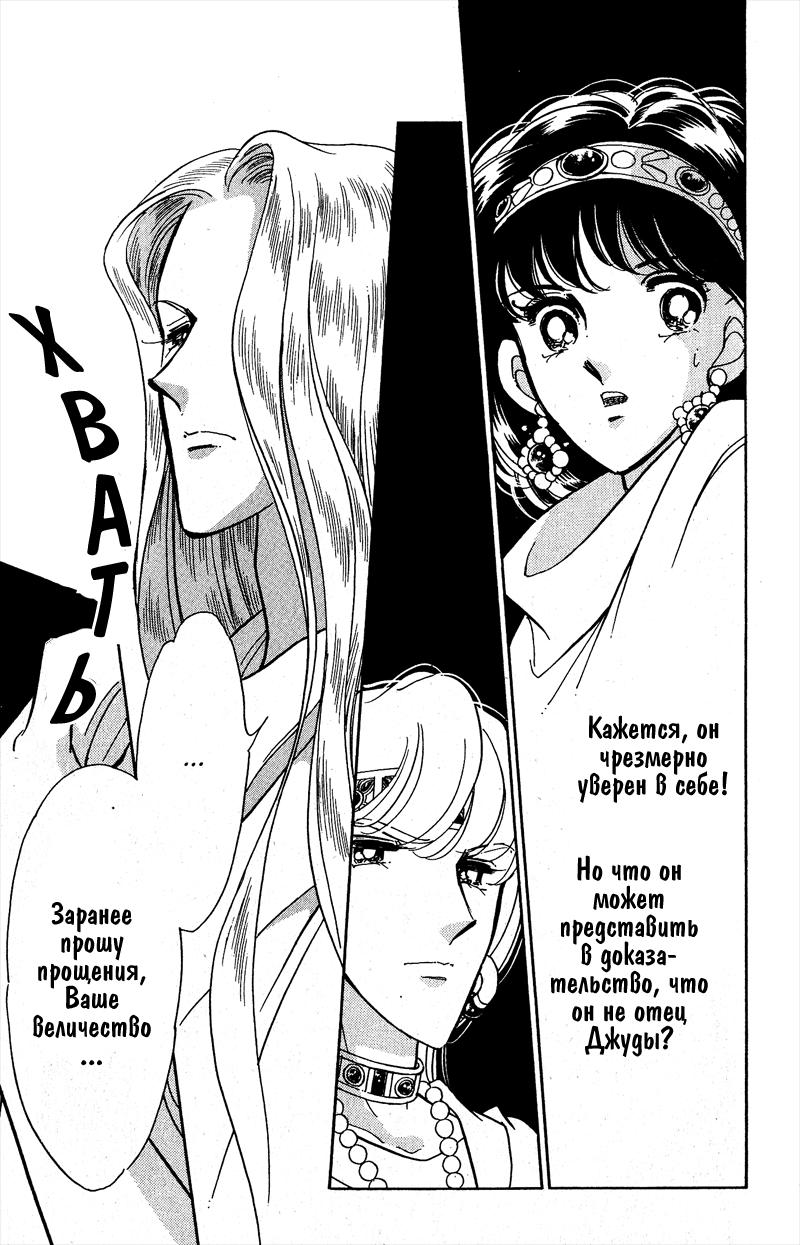 Глава 57 - страница 57