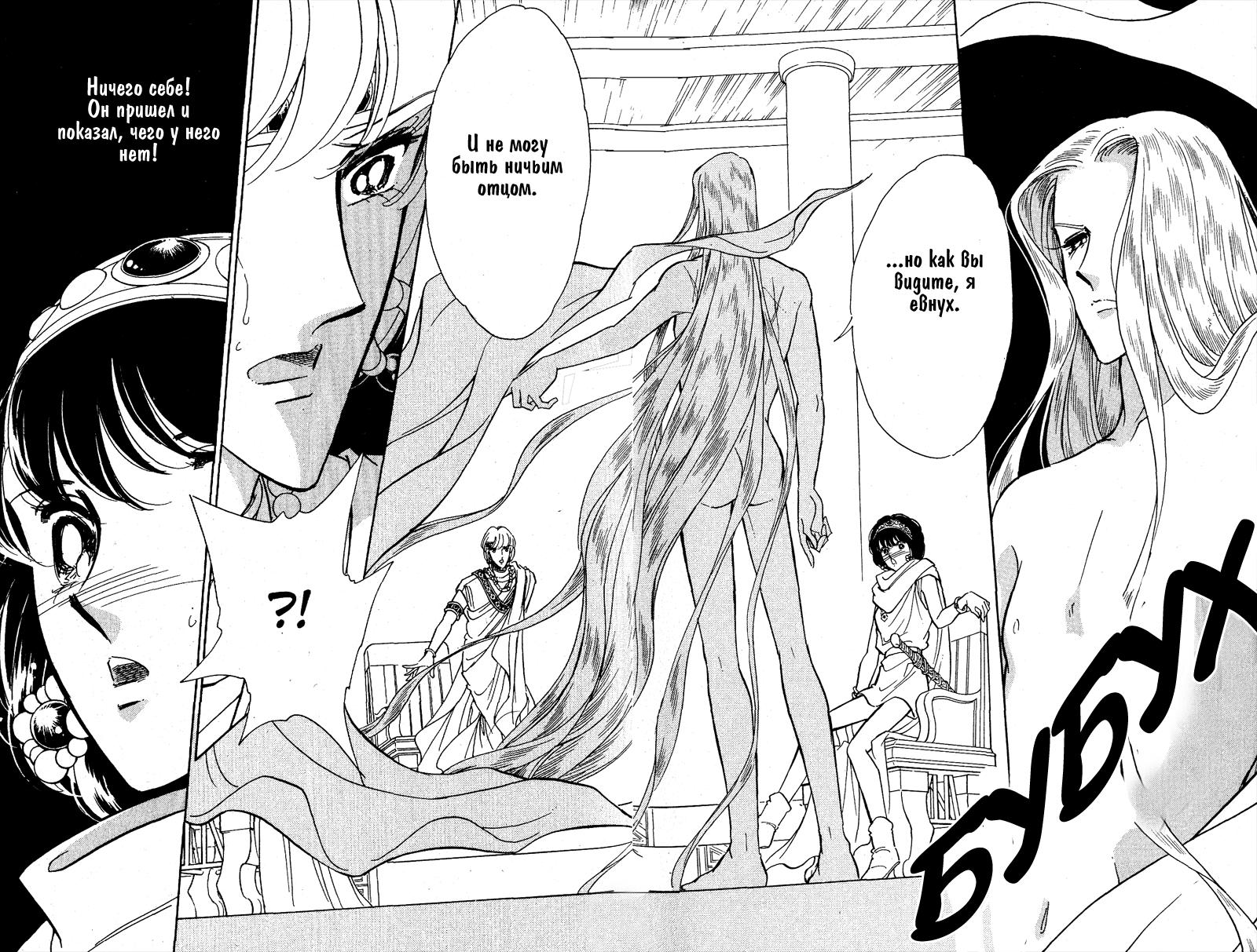 Глава 57 - страница 58