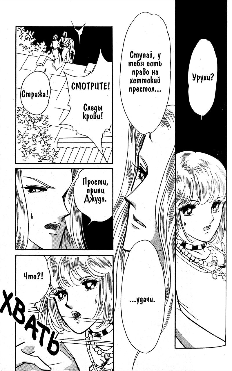 Глава 57 - страница 6