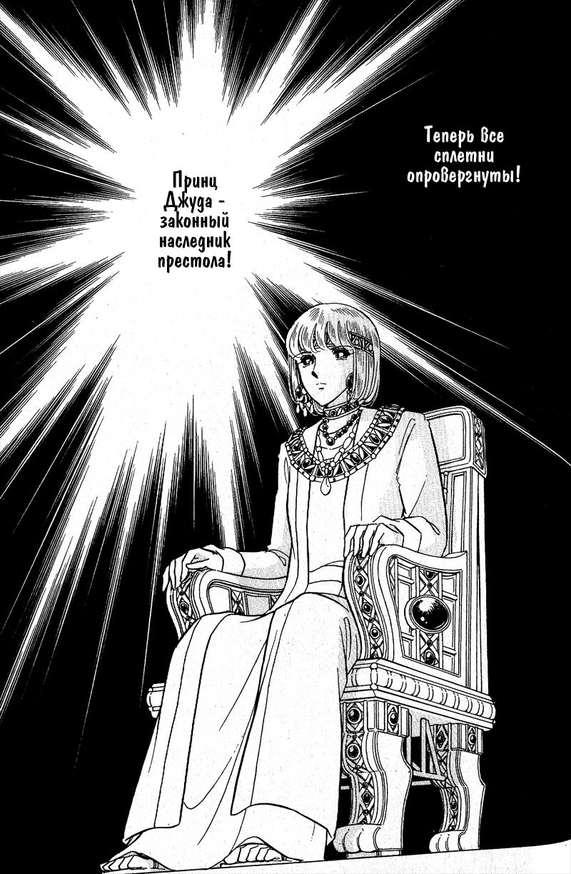 Глава 57 - страница 60