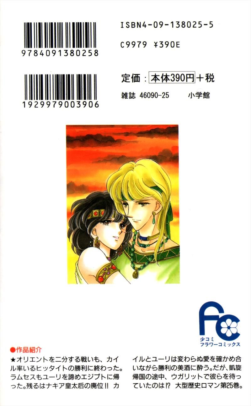 Глава 57 - страница 61