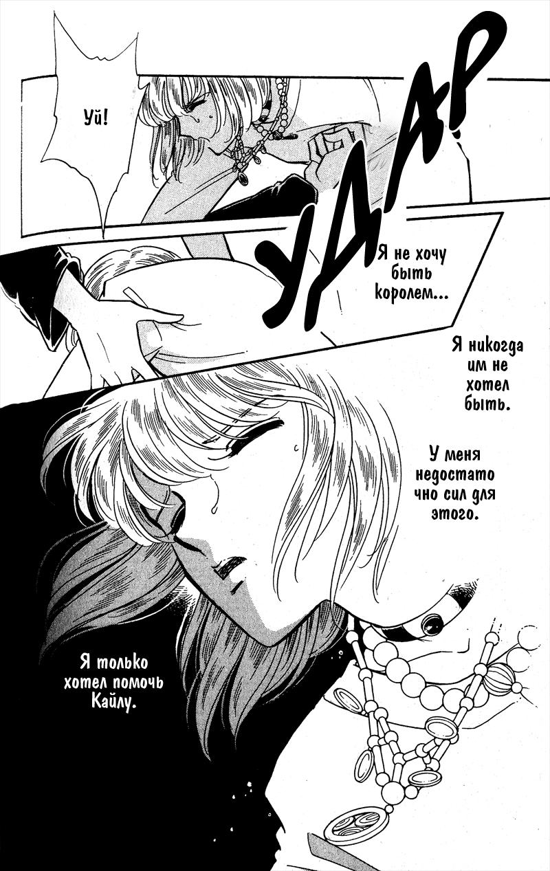 Глава 57 - страница 7
