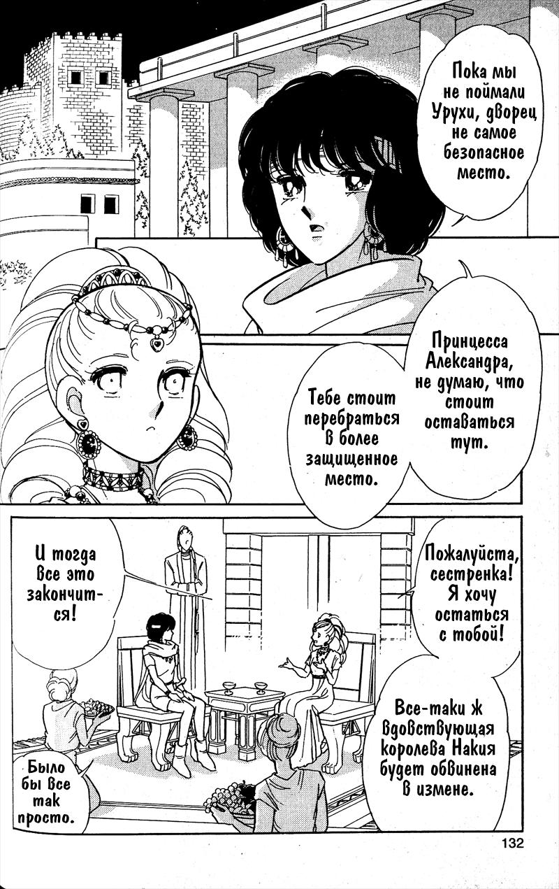 Глава 57 - страница 9