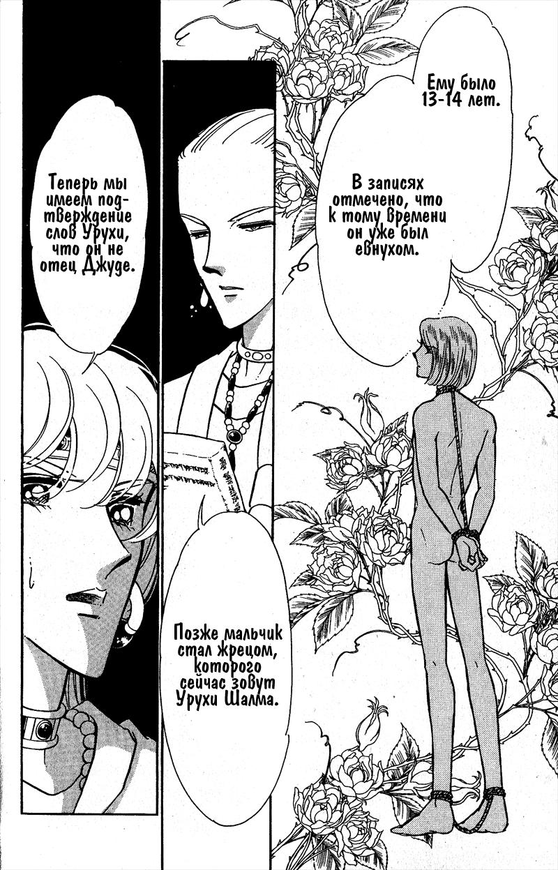 Глава 58 - страница 10