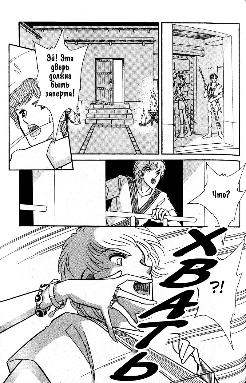 Глава 58 - страница 100