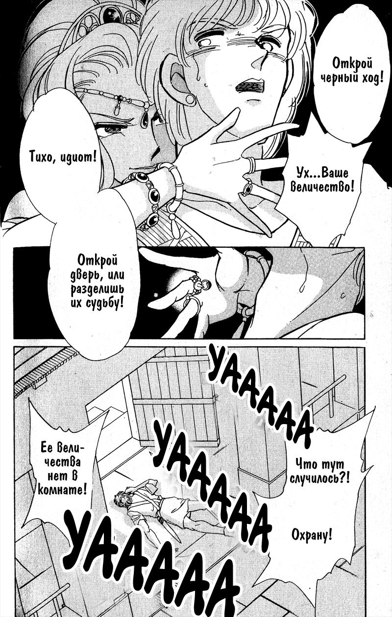 Глава 58 - страница 101