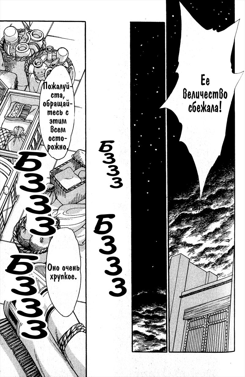 Глава 58 - страница 102