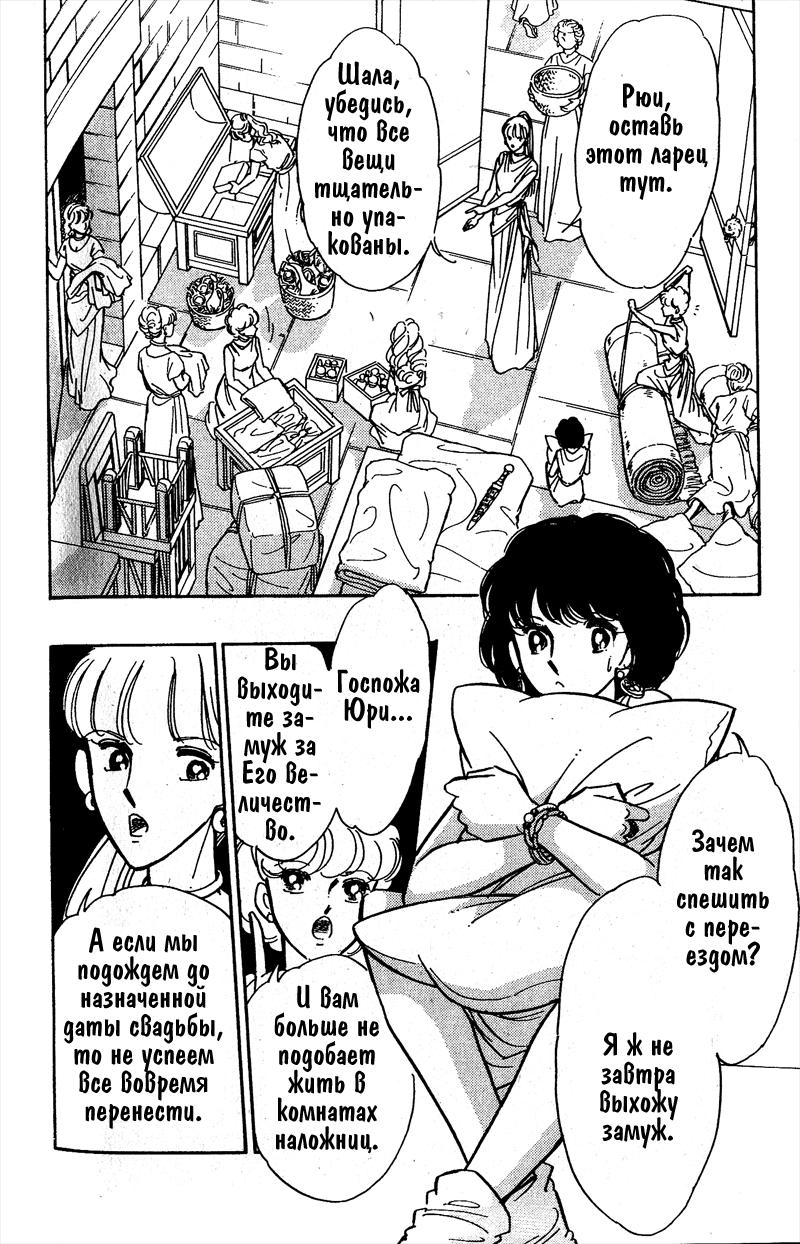 Глава 58 - страница 103