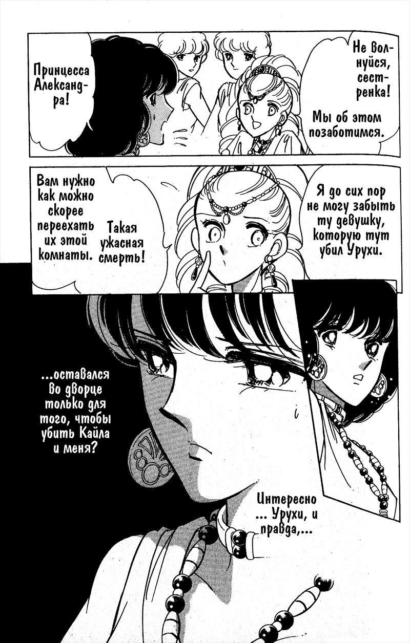 Глава 58 - страница 104