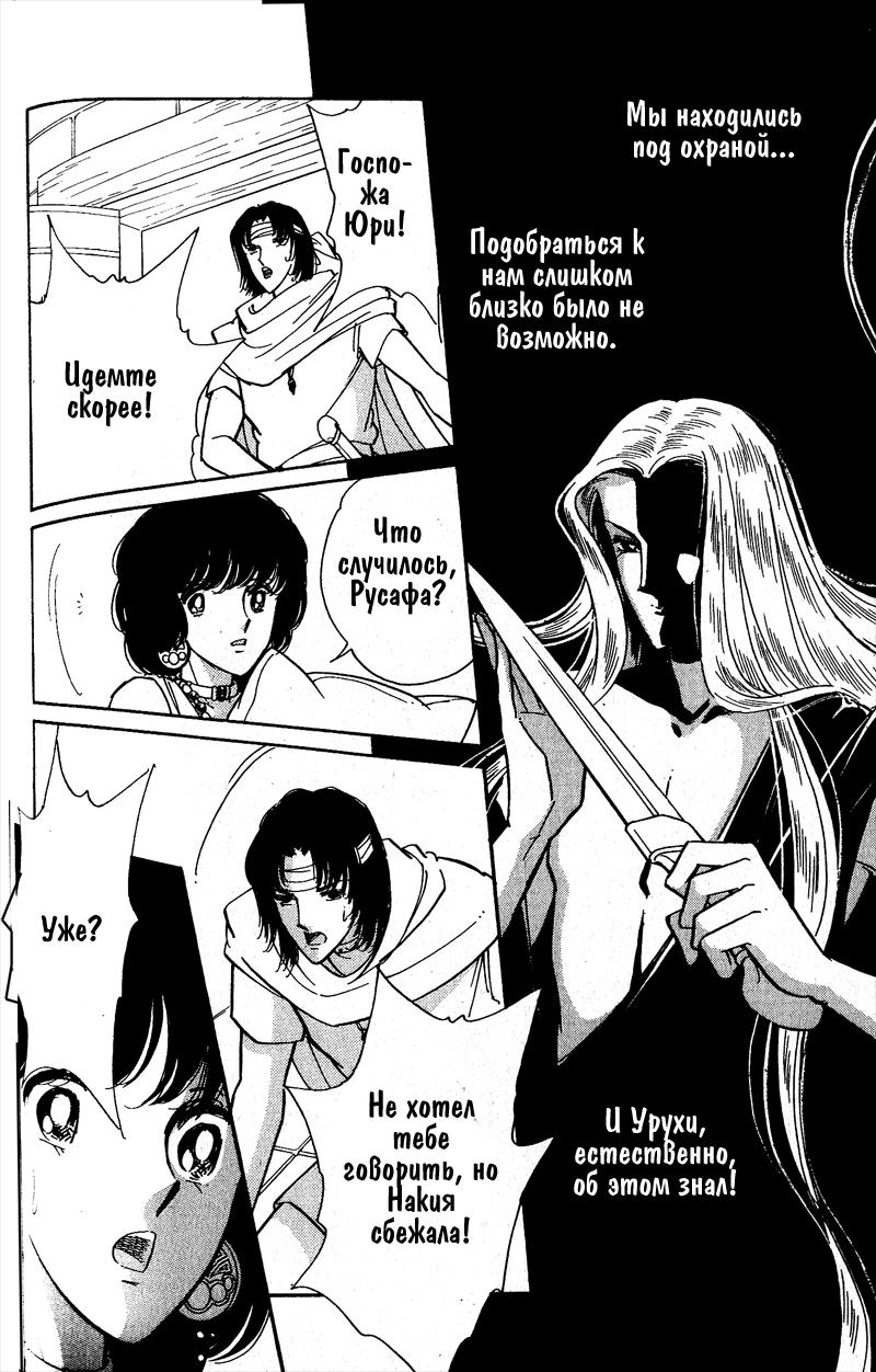 Глава 58 - страница 105